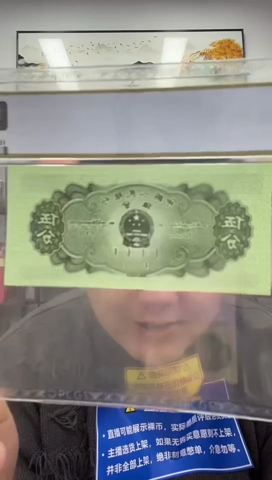 【闪购商品】PCGS评级-中国心单张64分不挑号