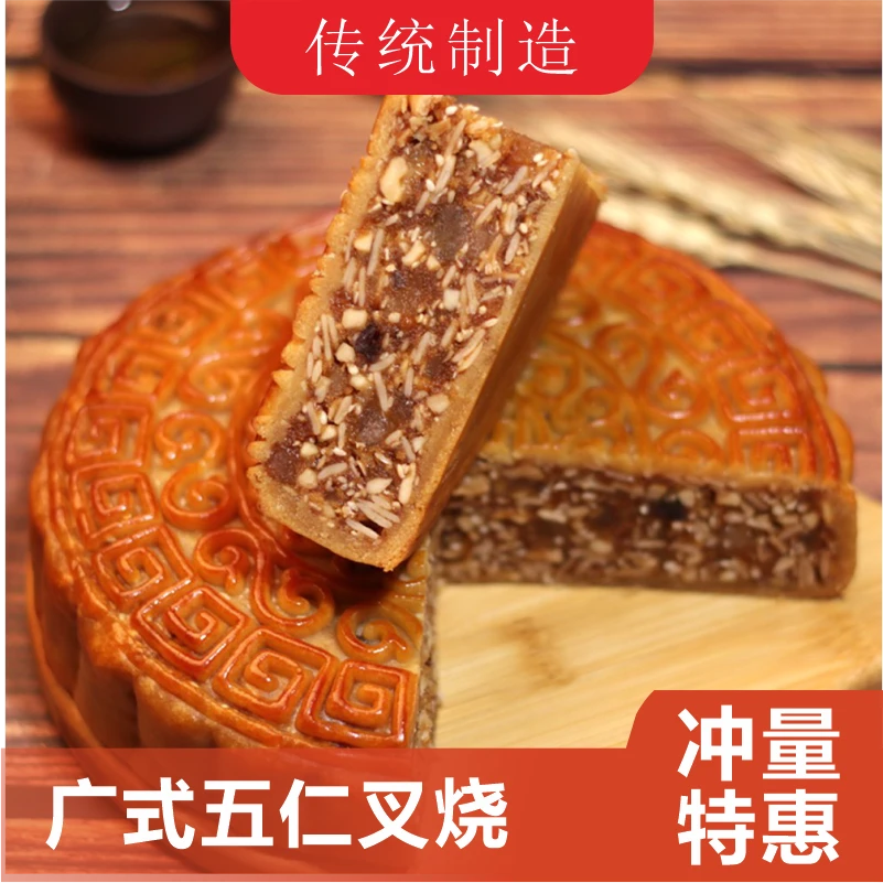 中秋月饼，广式月饼，顺丰包邮