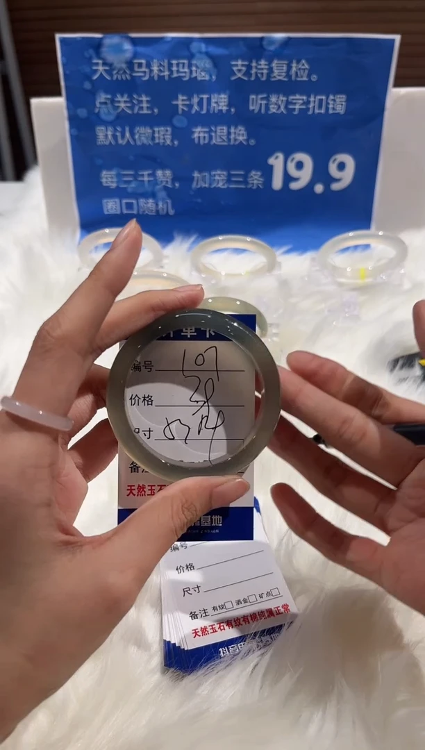 手镯玛瑙/玉髓未镶嵌107-54+