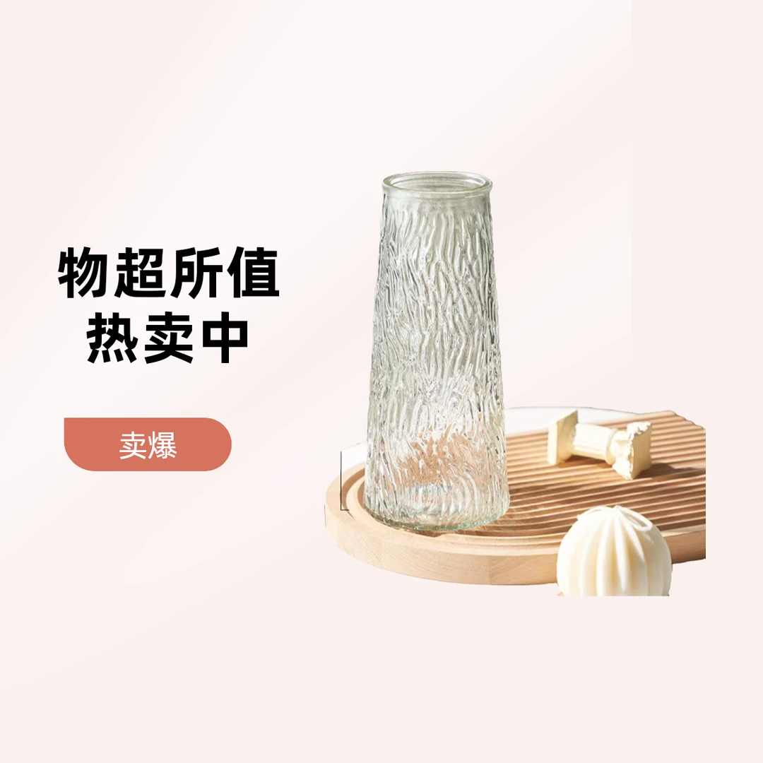【花瓶玻璃ins风轻奢高级感透明水养宿舍简约鲜花客厅插花摆件】高20CM 宽7CM 全场任意两件顺丰包邮次日达