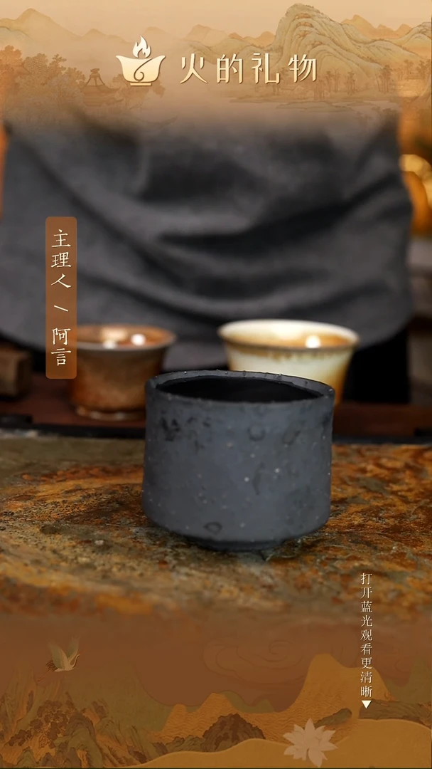 火的礼物匠心器物6556