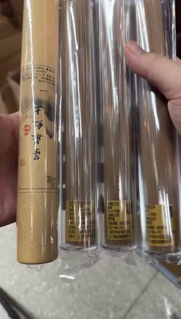 【闪购商品】线香19号