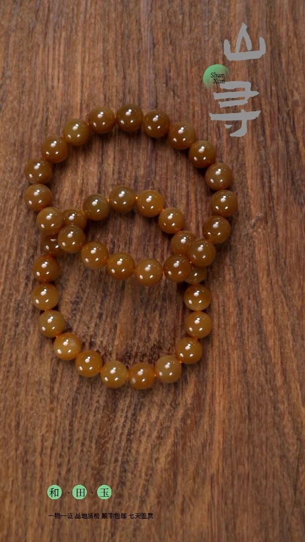 颈饰未镶嵌和田玉红糖卡10手串（拍一发一多样性）