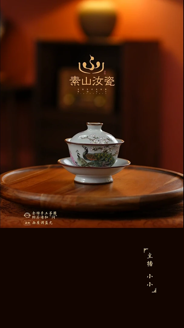柴窑藏器珐琅彩孔雀元宝三才盖碗