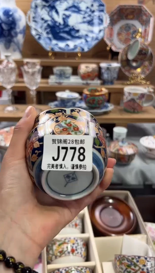 瓷片飞**筑       J778