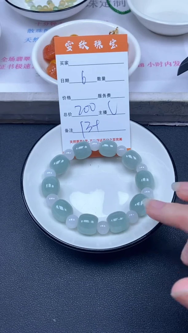 颈饰未镶嵌翡翠雪欣散珠定制diy