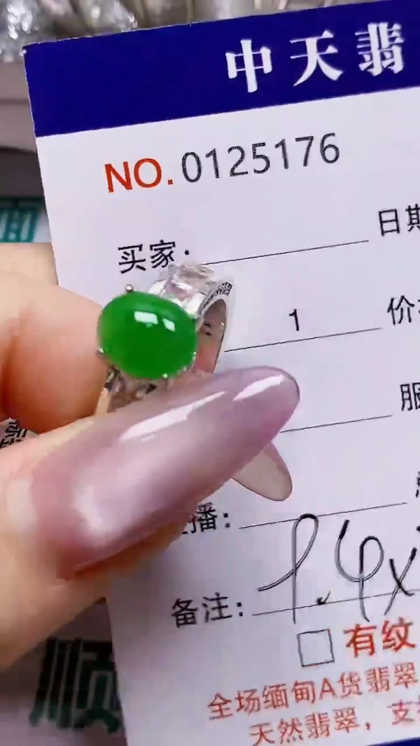 未镶嵌戒指翡翠未镶嵌5176