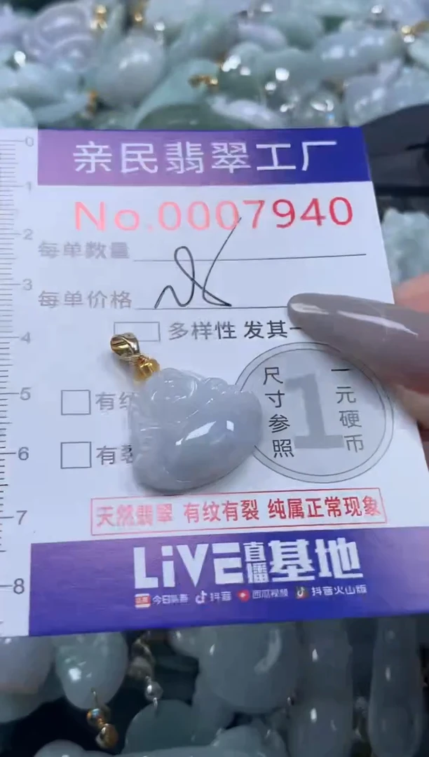 颈饰未镶嵌翡翠7940