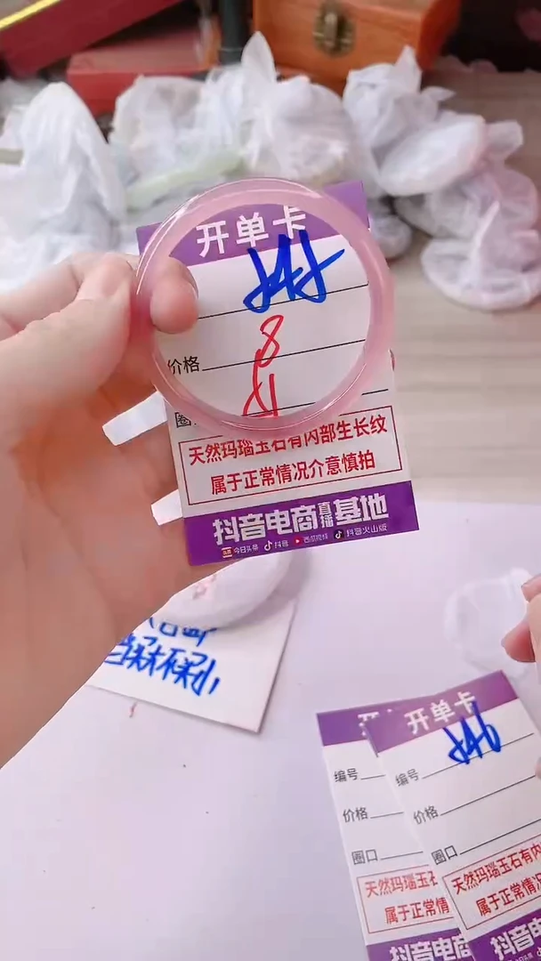 手镯玛瑙/玉髓未镶嵌545