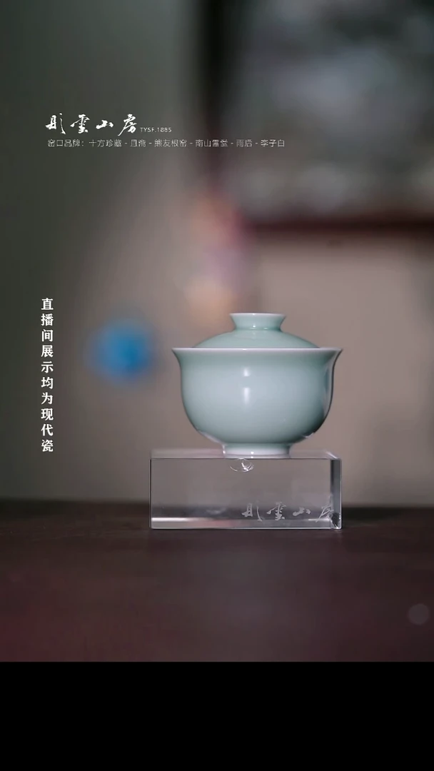 摆件瓷彤云山房高端茶器