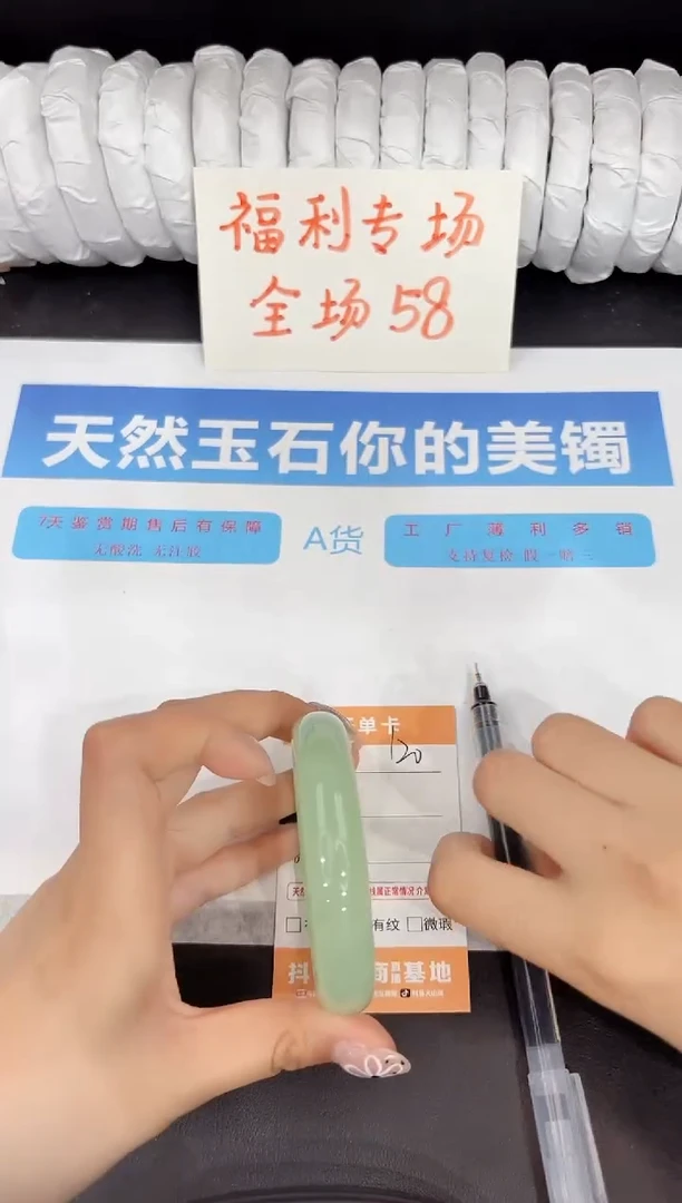 石英质玉手镯未镶嵌120-58.6