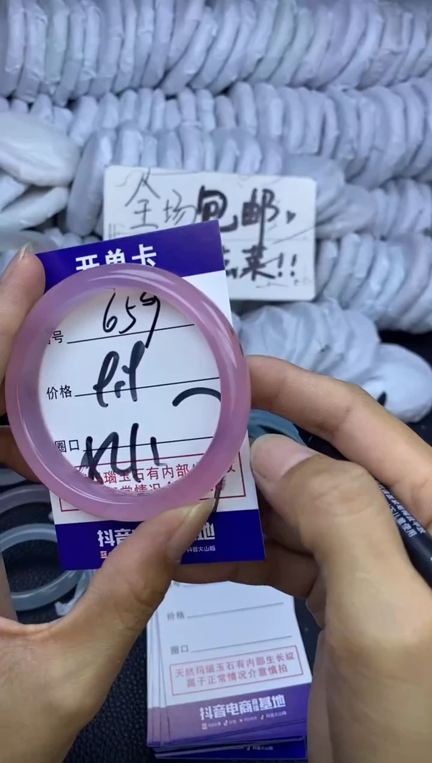 手镯玛瑙/玉髓未镶嵌659