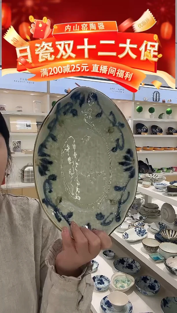 陶瓷鱼盘TZRC2126