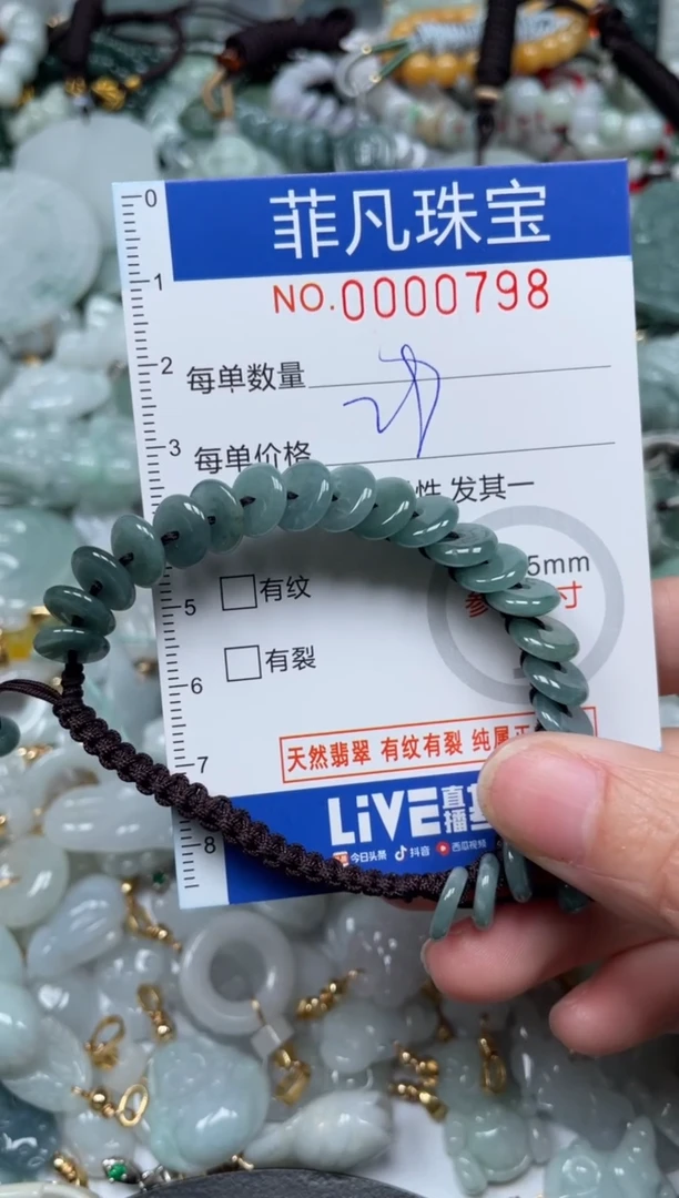 【闪购商品】翡翠颈饰未镶嵌00..0798