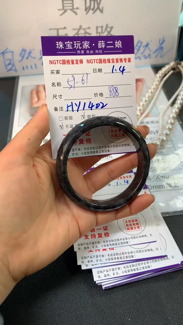 未镶嵌手镯翡翠正圈乌鸡切割面59-61买断价不退换