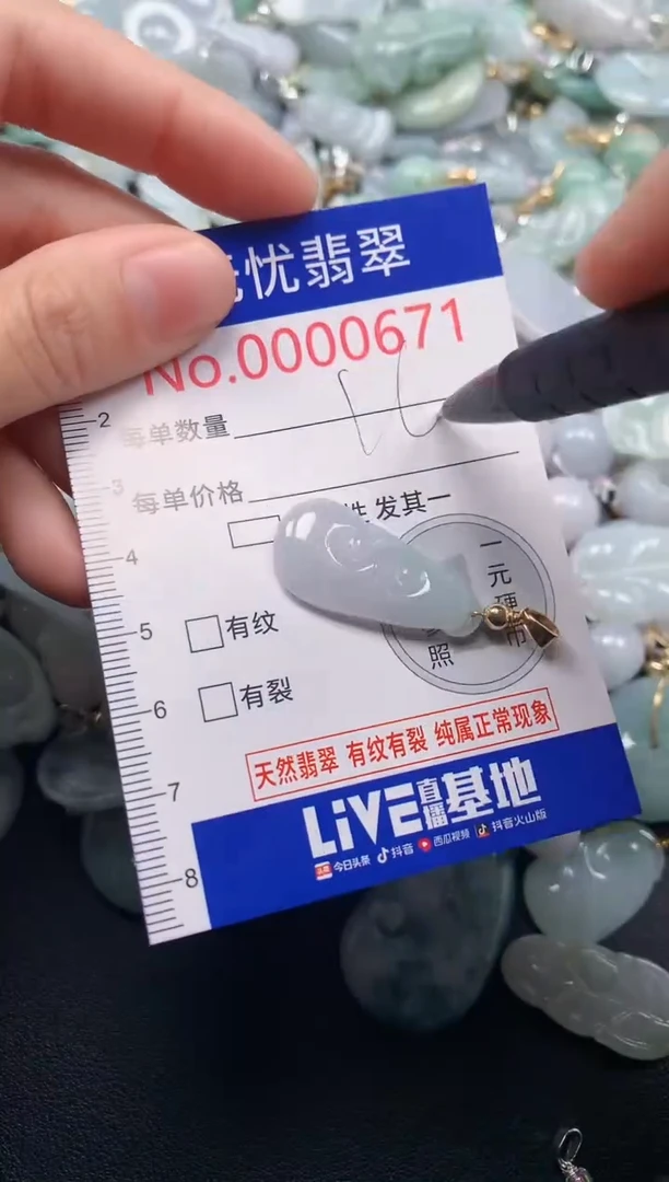 颈饰未镶嵌翡翠671