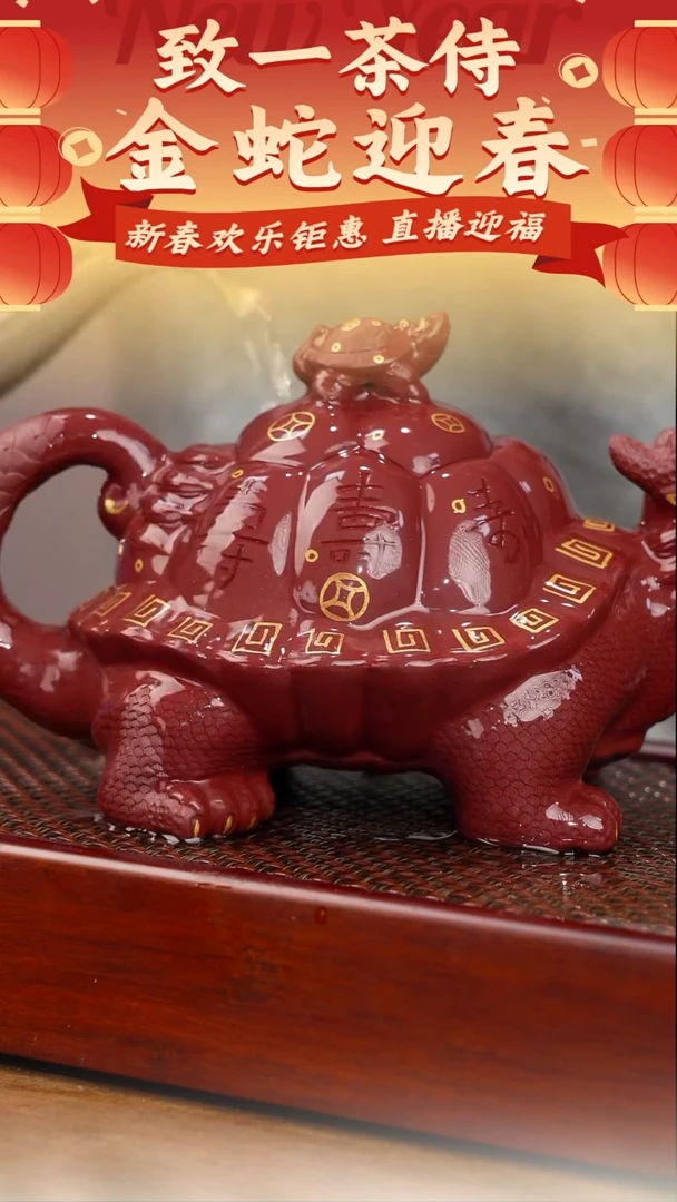 【闪购商品】紫砂茶壶寿龟-（刘）