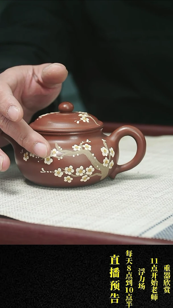 【闪购商品】紫砂茶壶紫砂 茶壶20
