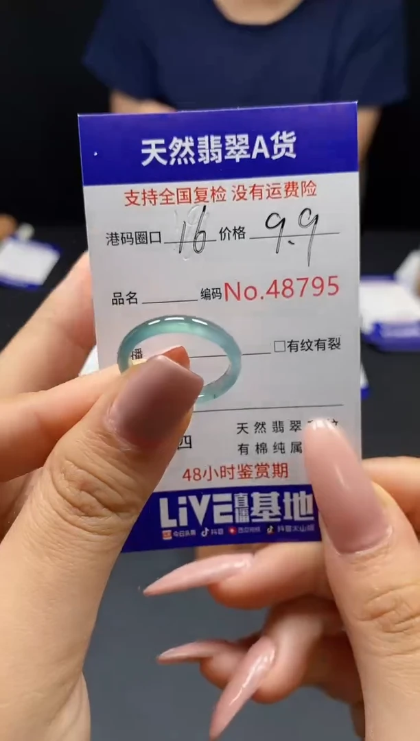 翡翠戒指未镶嵌天然翡翠戒圈8795