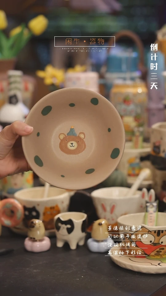 【闪购商品】景德镇设计师创意陶瓷