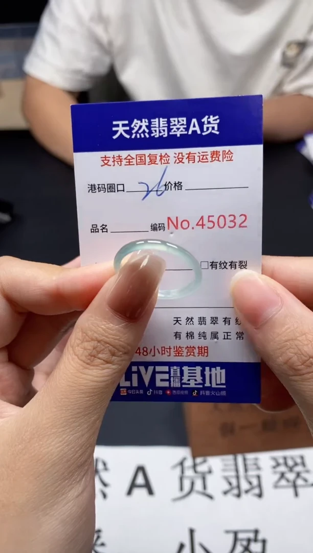未镶嵌戒指翡翠天然A货翡翠5032