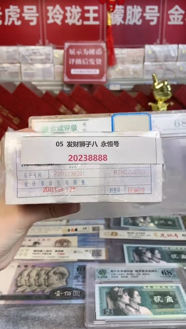 【指定链接 捆货】05狮子8捆货，千张连号
