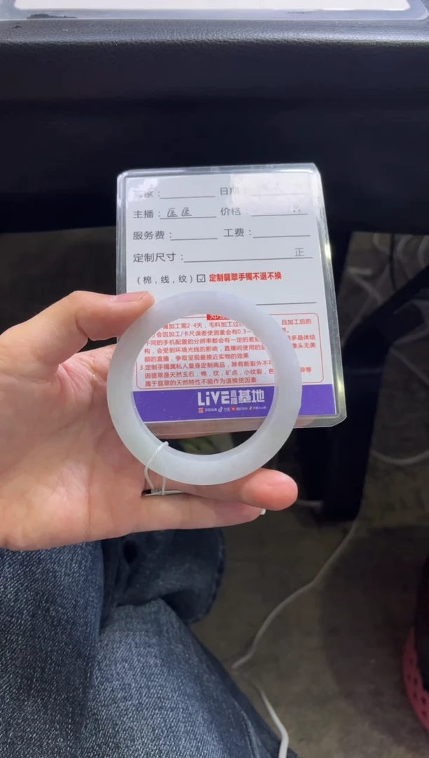 未镶嵌手镯定制翡翠1定制手镯不退不换
