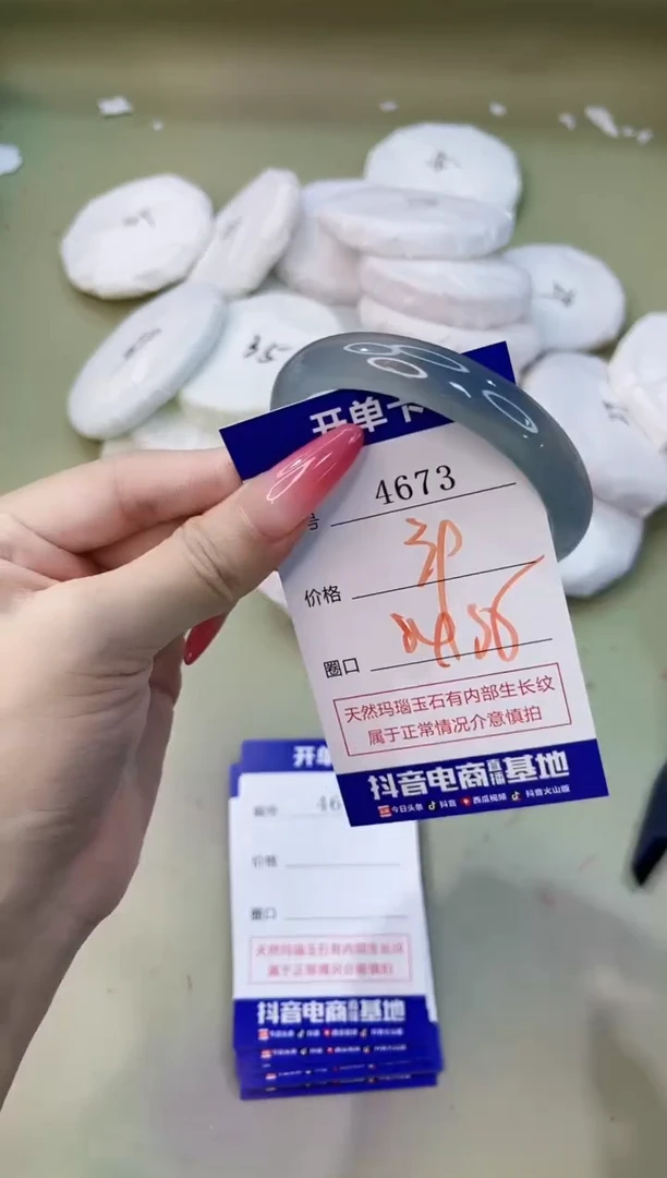 手镯玛瑙/玉髓未镶嵌4673