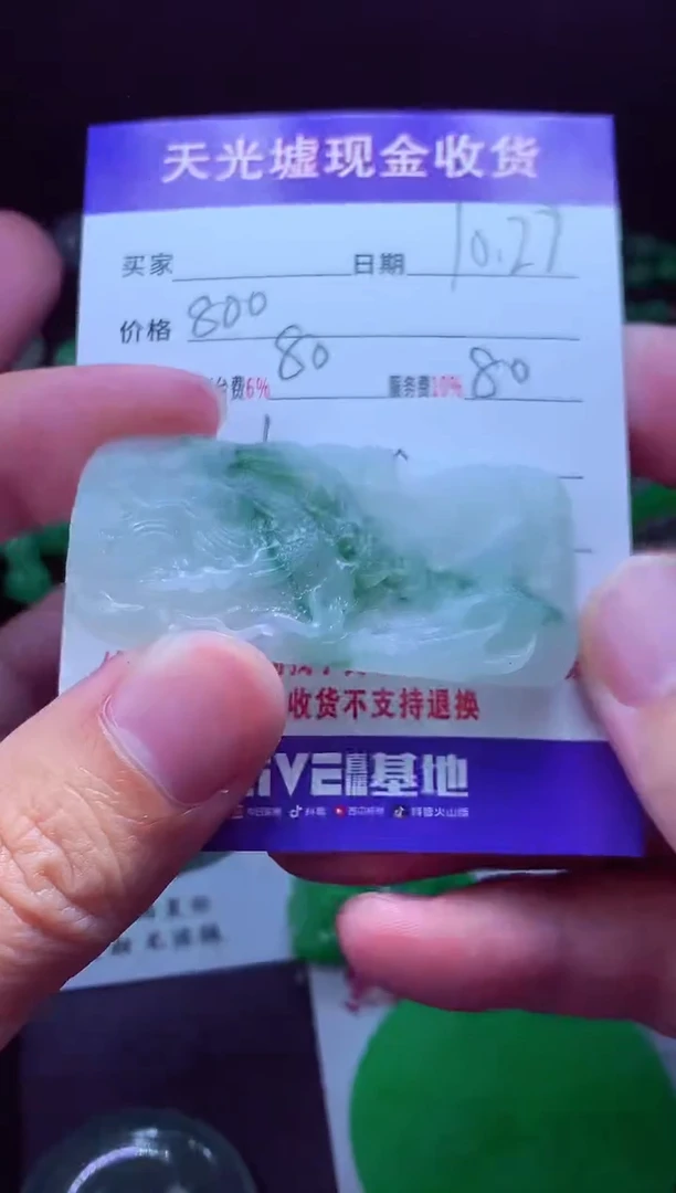 未镶嵌定制翡翠预*?翡翠毛货定制