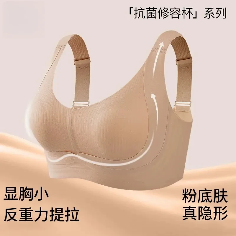【调整修容杯】大胸显小夏季薄提拉舒适无痕锁脂塑形粉底液内衣文胸