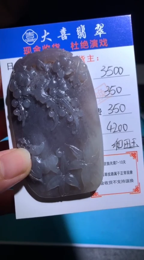 定制和田玉和田玉毛货-不退不换