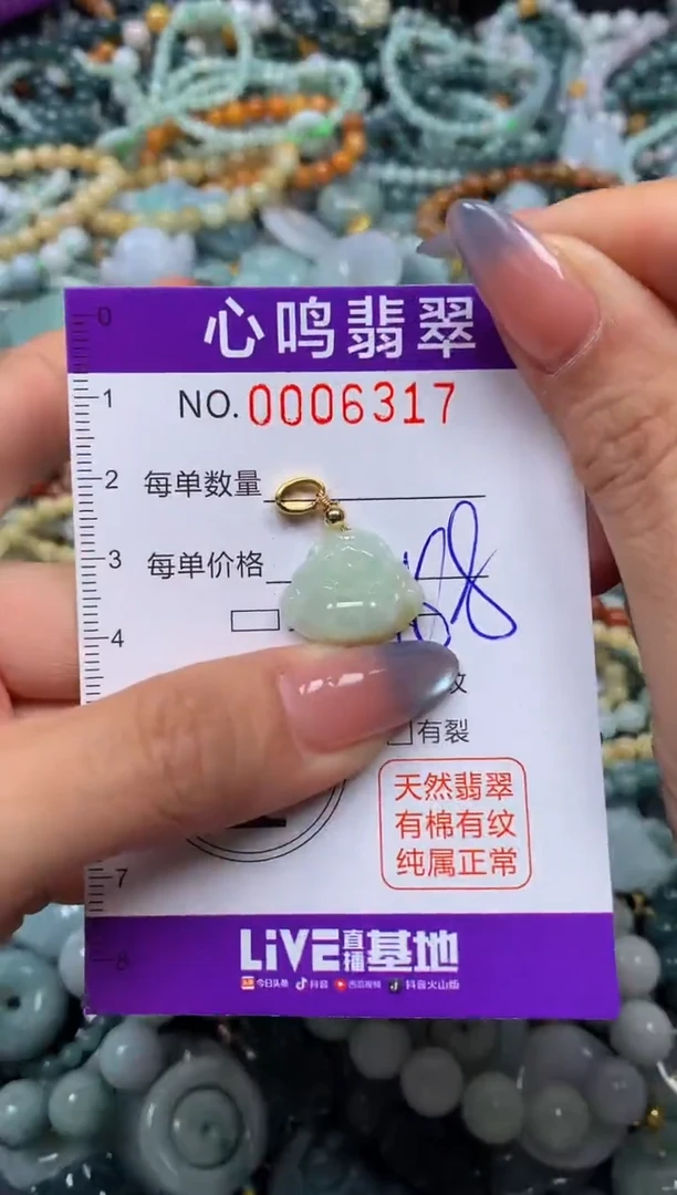 颈饰未镶嵌翡翠闪购006317