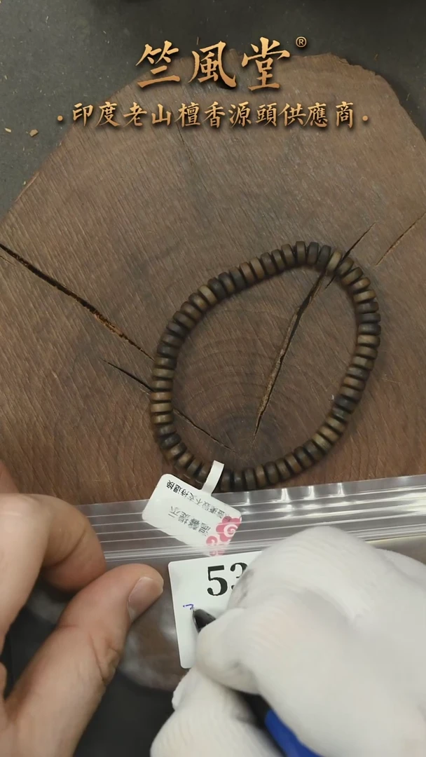 檀香木手串/手链阴沉老山檀3*6*59药片珠 沉水 毕业级（531