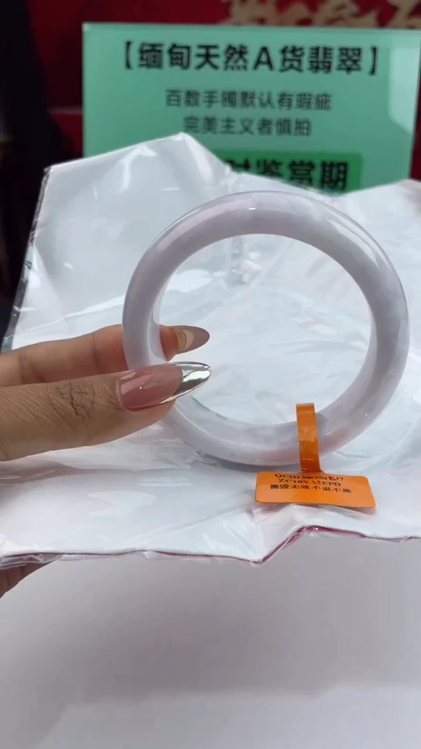 【闪购商品】翡翠手镯未镶嵌17翡翠手镯（微瑕）