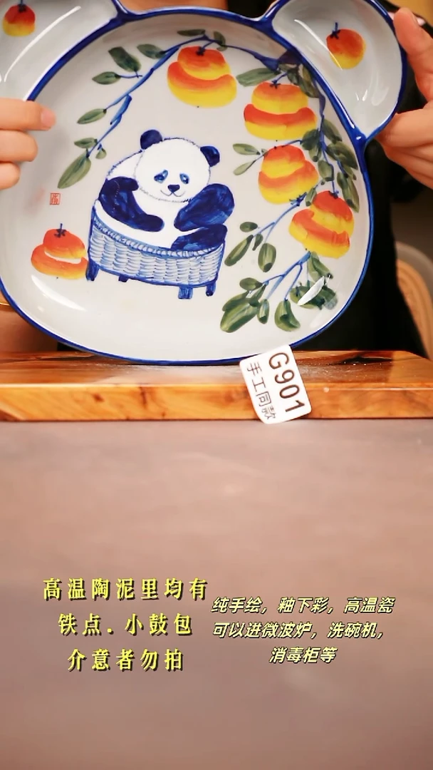 其他G901陶然集器瓷器