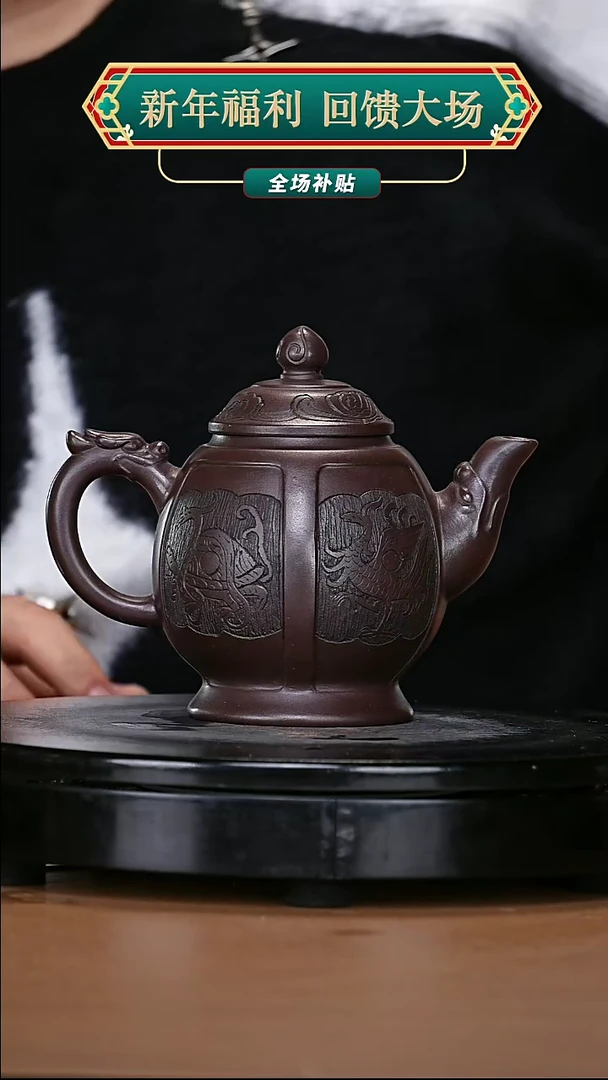 【闪购商品】宜兴原矿高端紫砂