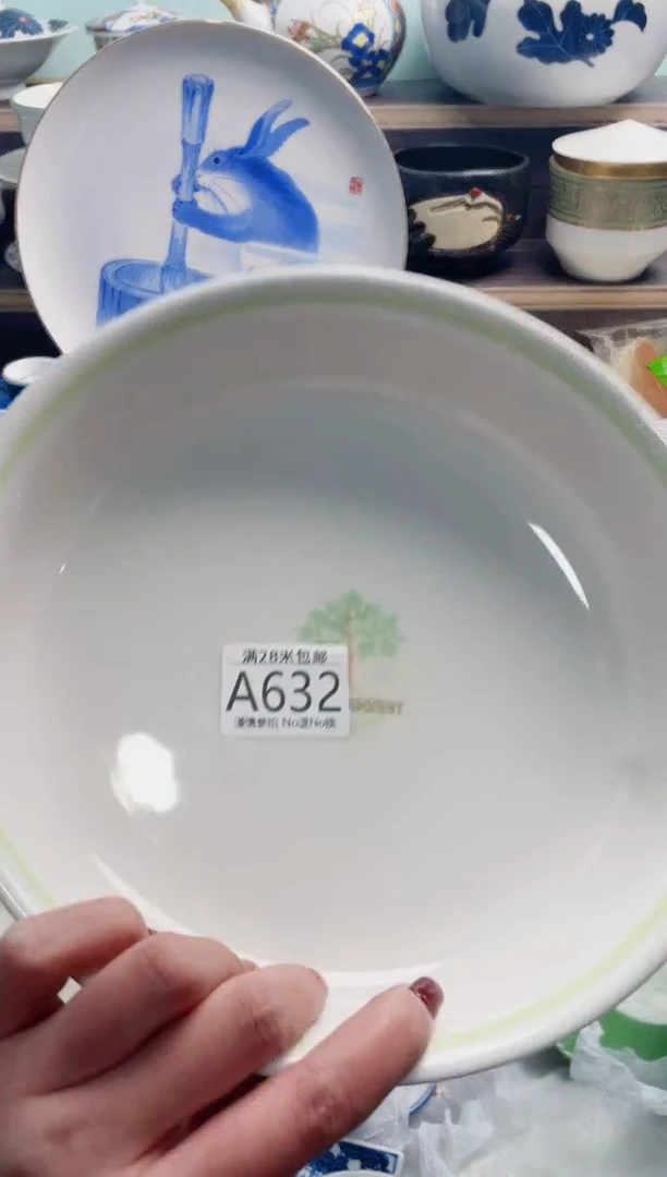 【闪购商品】A632***********