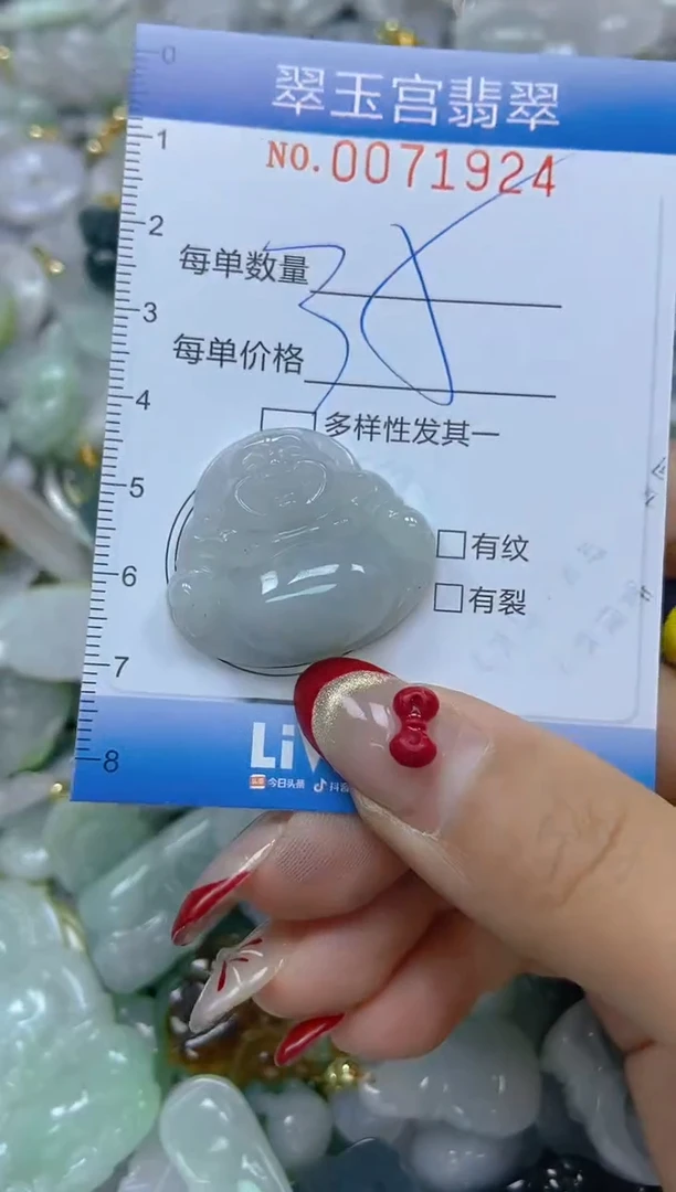 【闪购商品】翡翠颈饰未镶嵌闪购0071924