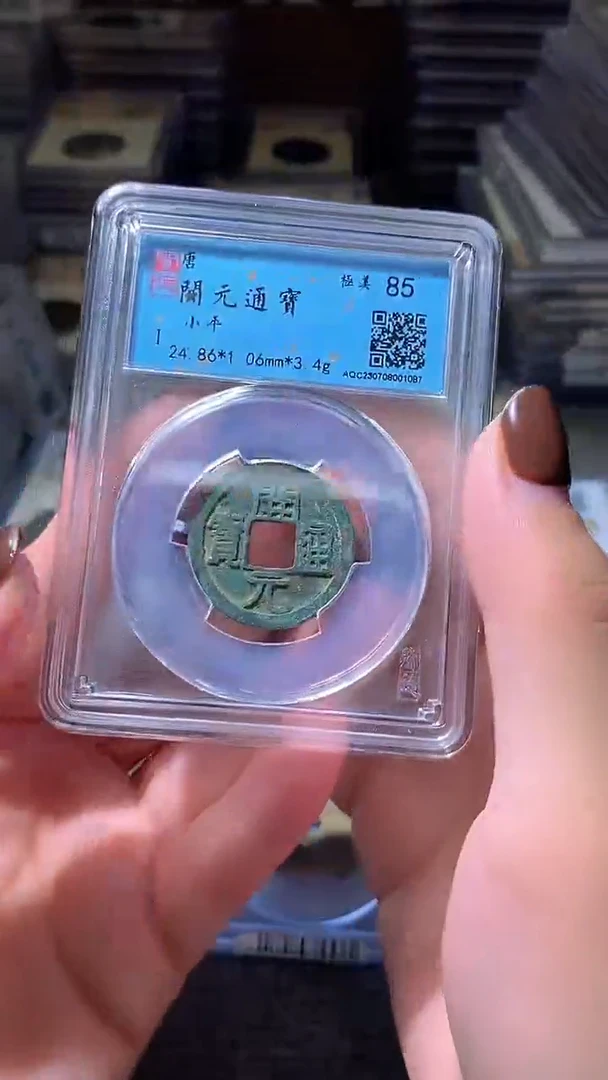 铜3