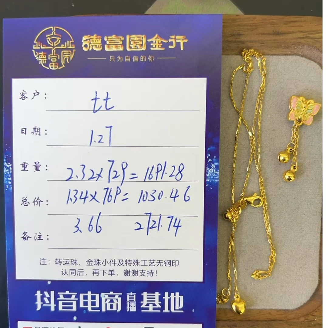 足金 配件 （七七）