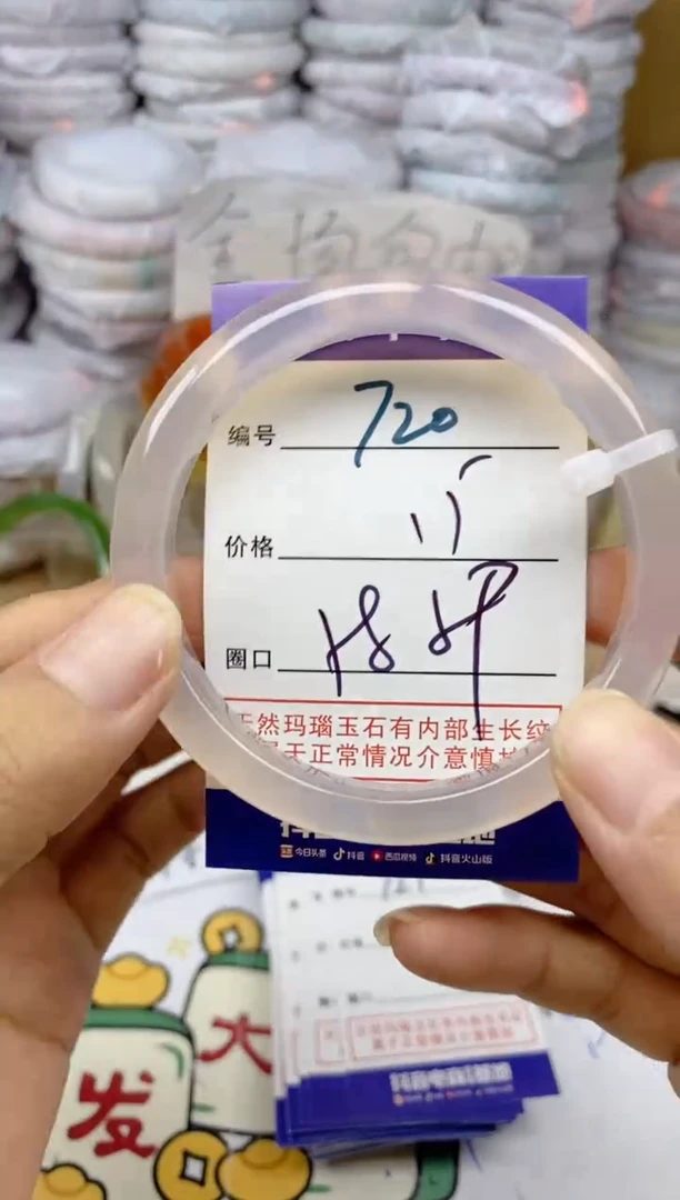 手镯玛瑙/玉髓未镶嵌720