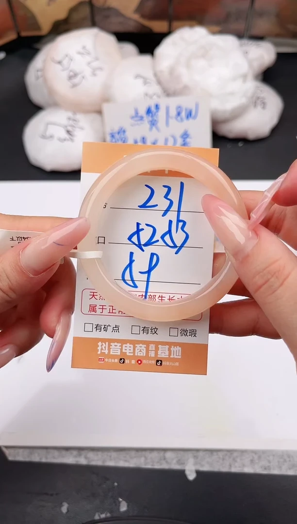 石英质玉手镯未镶嵌231 52-53