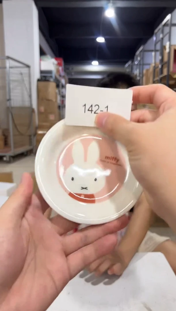 瓷片142-1孤品默认微瑕不退不换