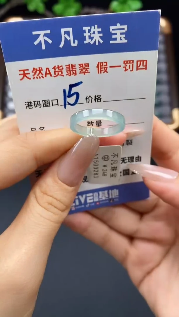 未镶嵌戒指翡翠天然A货翡翠03283