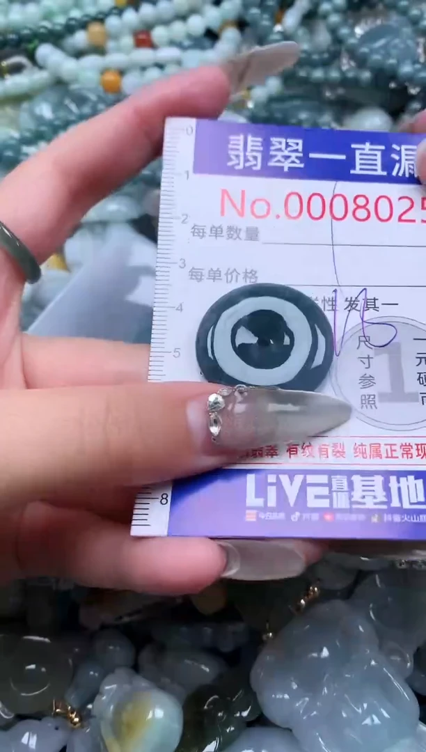 【闪购商品】翡翠吊坠(不含链)未镶嵌8025