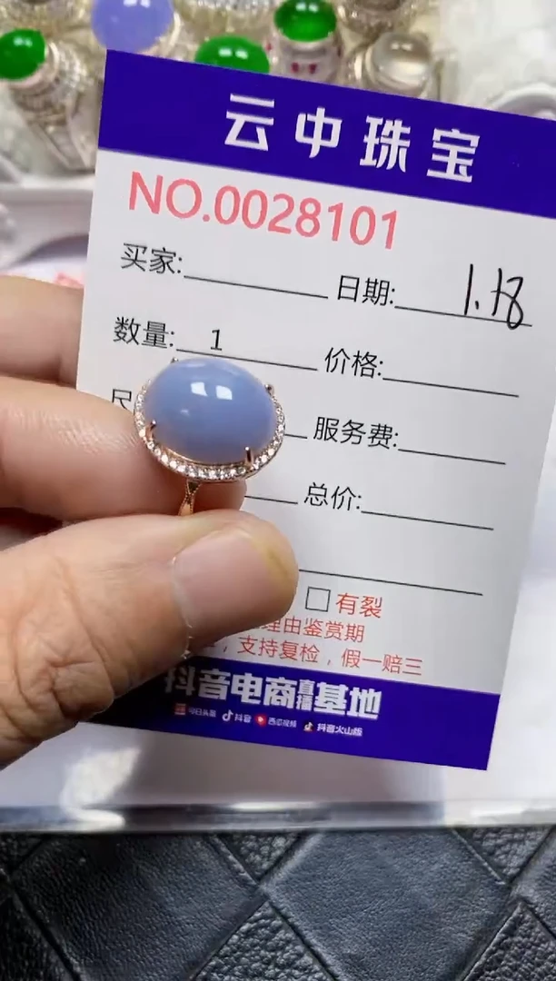 【闪购商品】翡翠戒指银S925镶嵌/8101