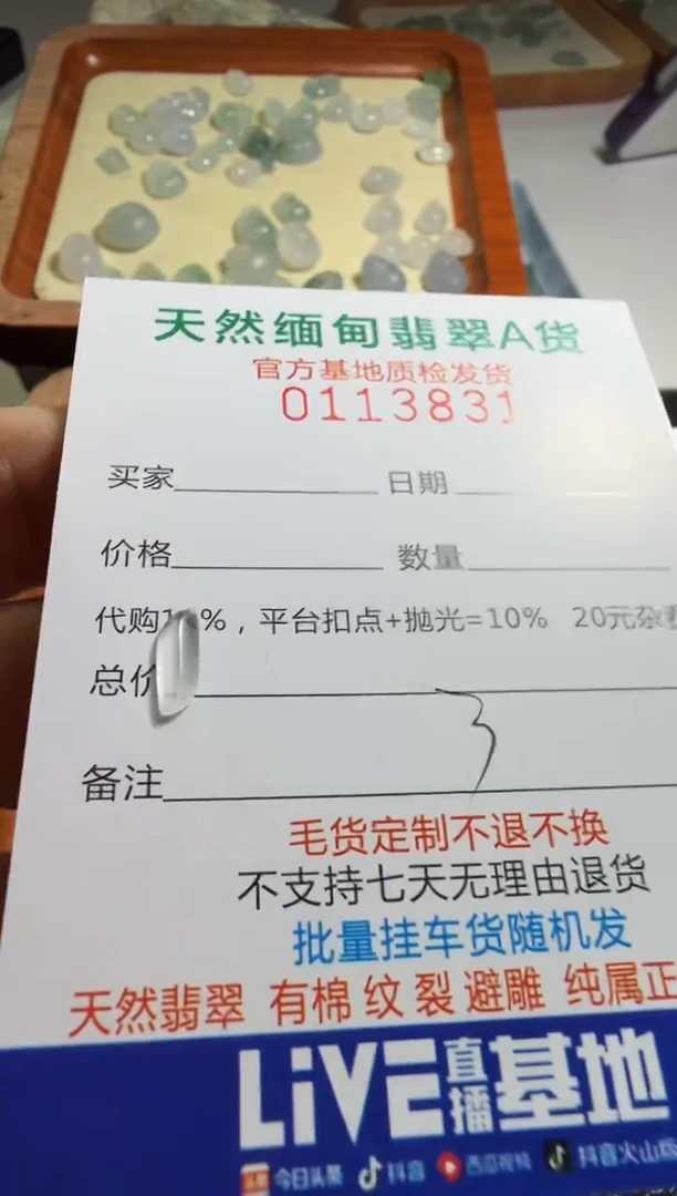 未镶嵌定制翡翠翡翠