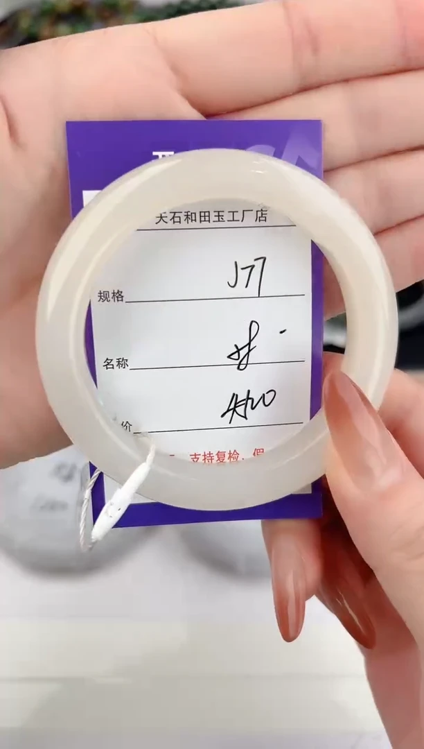 未镶嵌手镯和田玉77颜色微差无瑕疵