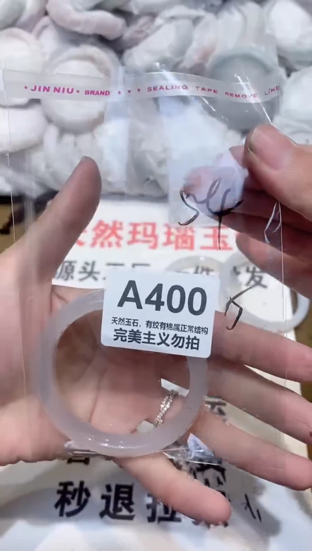 手镯玛瑙/玉髓未镶嵌54