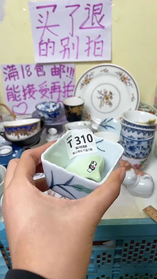 其他玛**蒂默认微瑕，介意慎拍T310